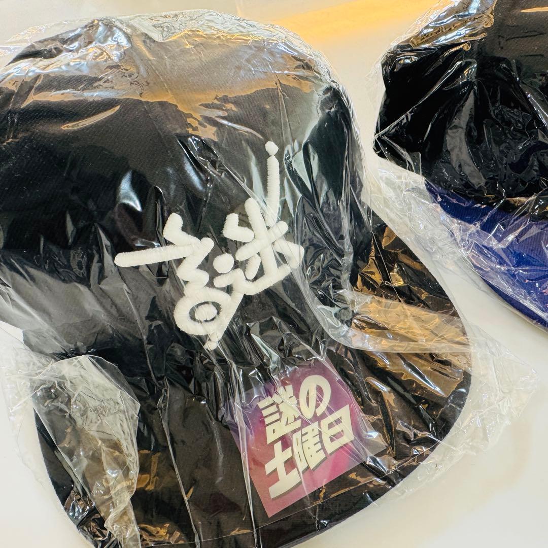 謎の店　謎キャップ2個セット