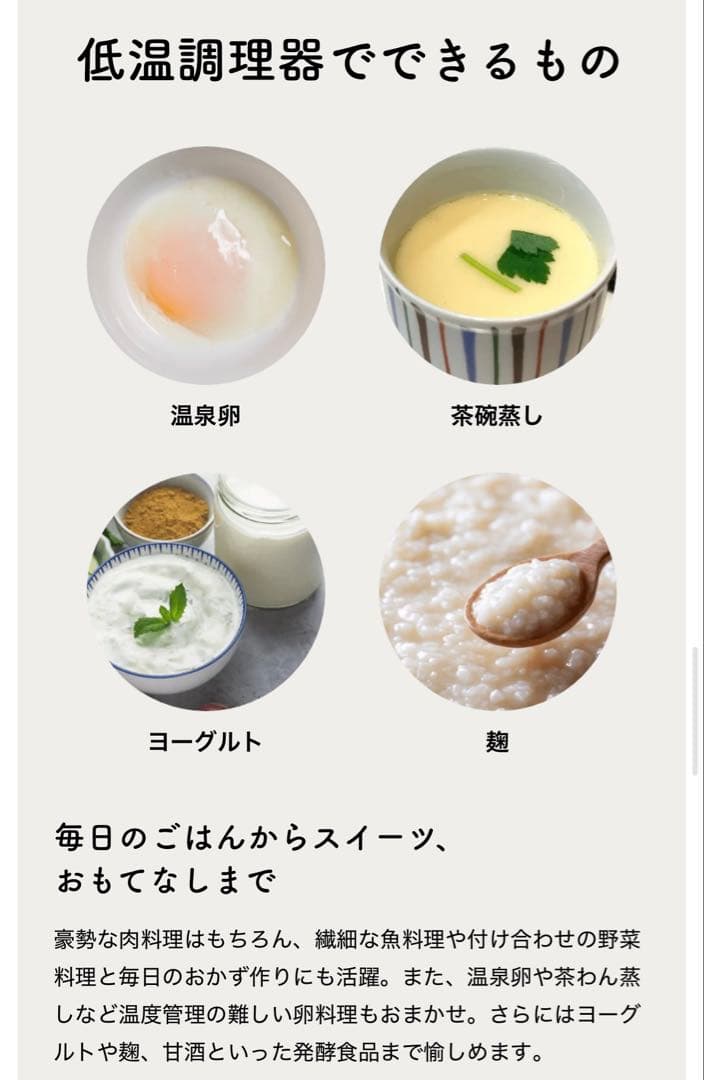 BRUNO(ブルーノ)コンパクト低温調理器