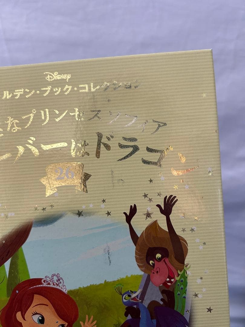 Disney ディズニー ゴールデンブックコレクション 1～50