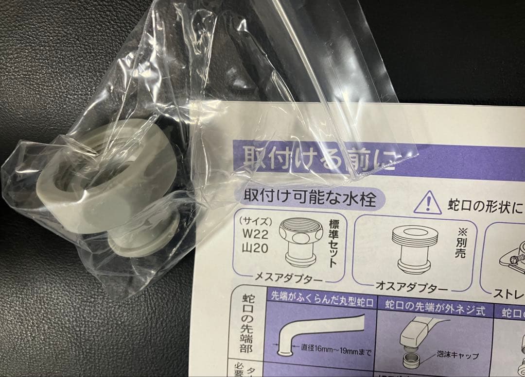 one water eco蛇口用浄水器 本体とキッチン用カートリッジ　新品未使用