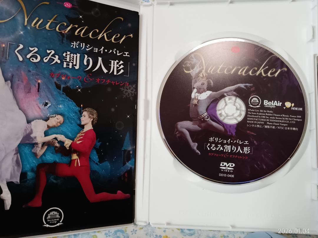 K072　DVD　バレエ　くるみ割り人形　ボリショイ　カプツォーワ&オフチャレ