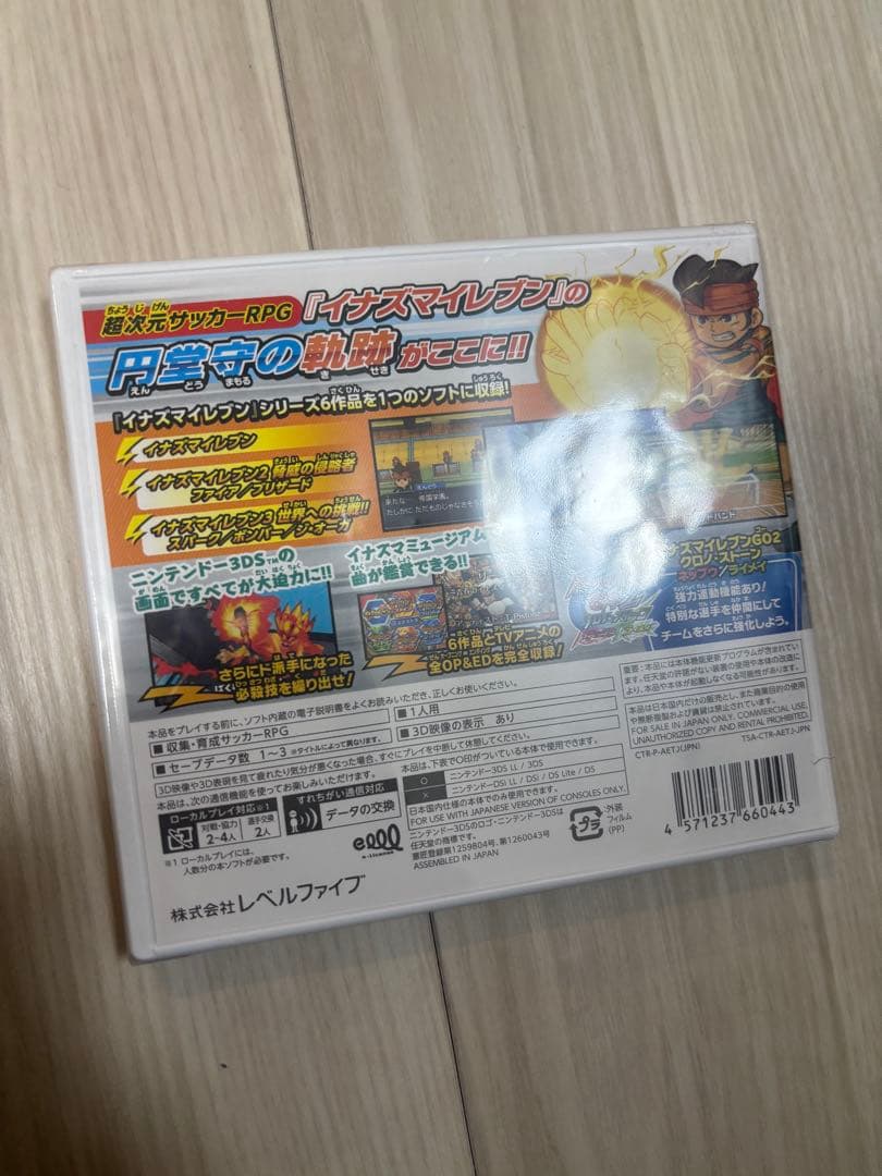 新品未開封　イナズマイレブン1・2・3!! 円堂守伝説 3DS