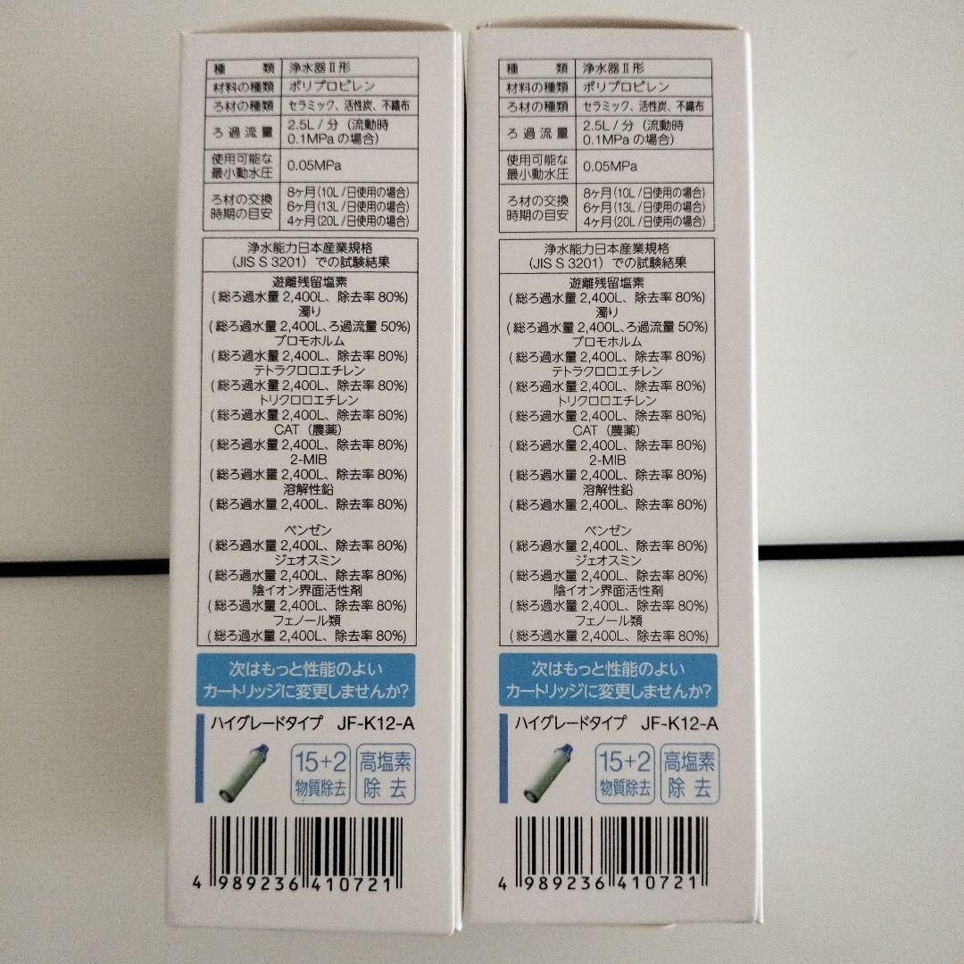 INAX JF-K11-A 浄水器カートリッジ2本セット