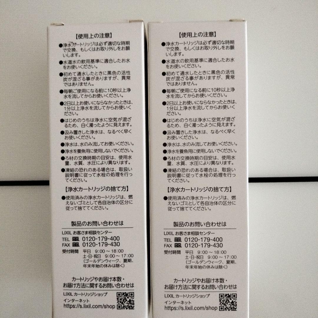 INAX JF-K11-A 浄水器カートリッジ2本セット