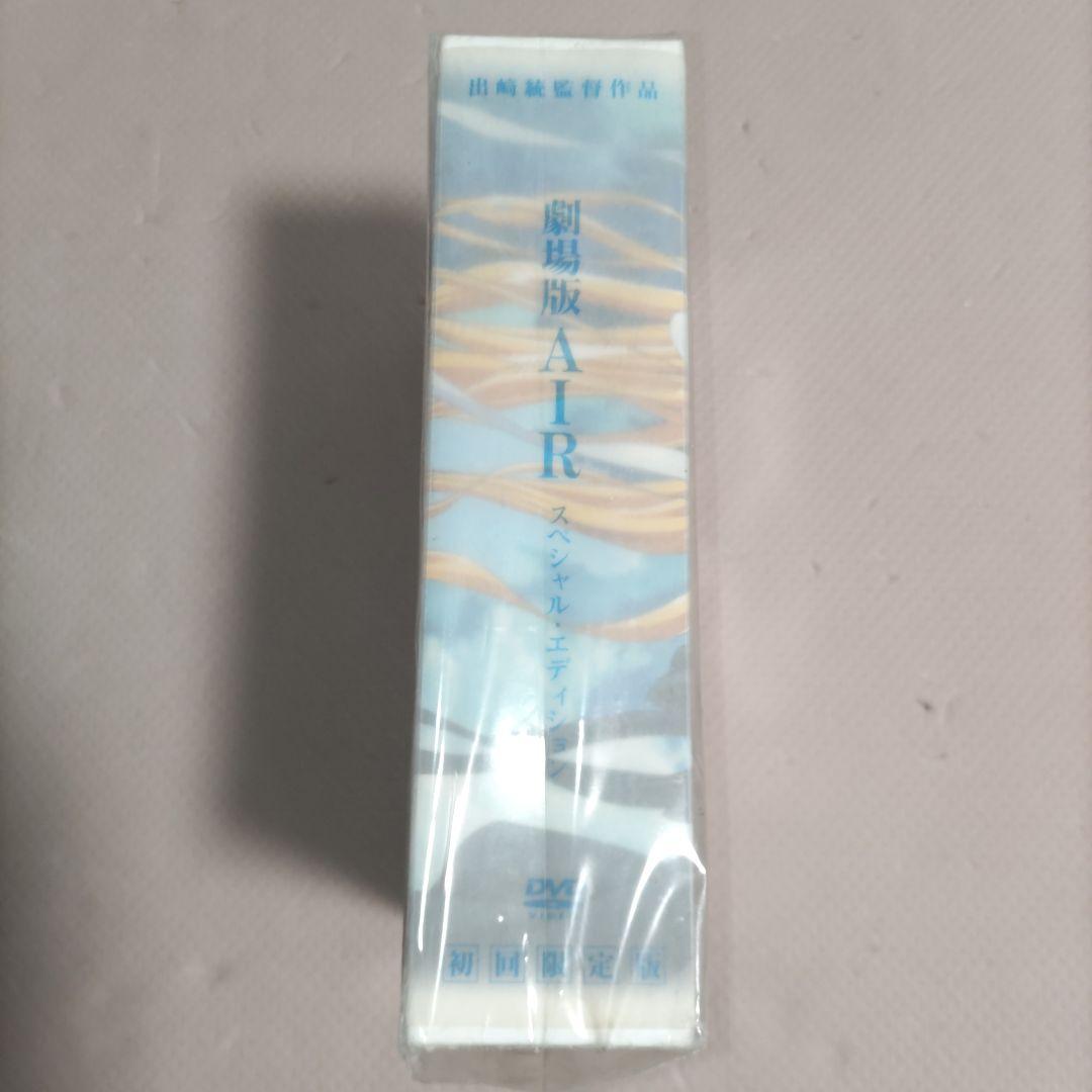 新品未開封　AIR 特別版 DVD 初回限定版