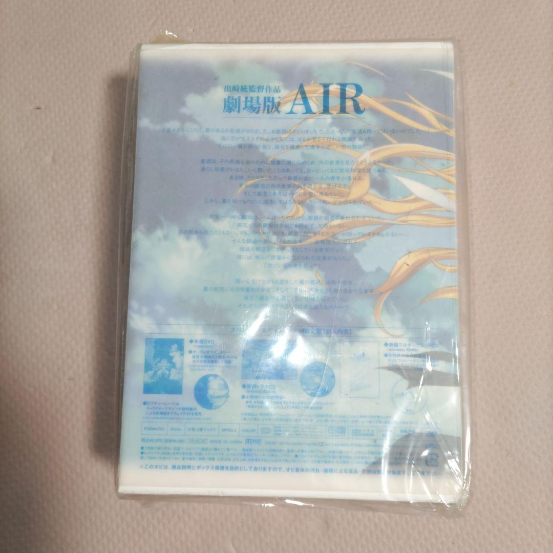 新品未開封　AIR 特別版 DVD 初回限定版
