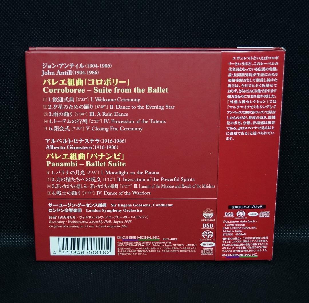 【中古SACD】アンティル「バレエ組曲：コロボリー」Only Japan