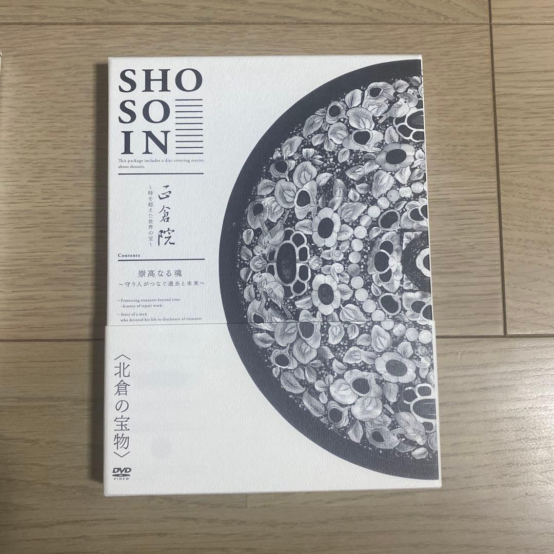 正倉院～時を超えた世界の宝 3点セット