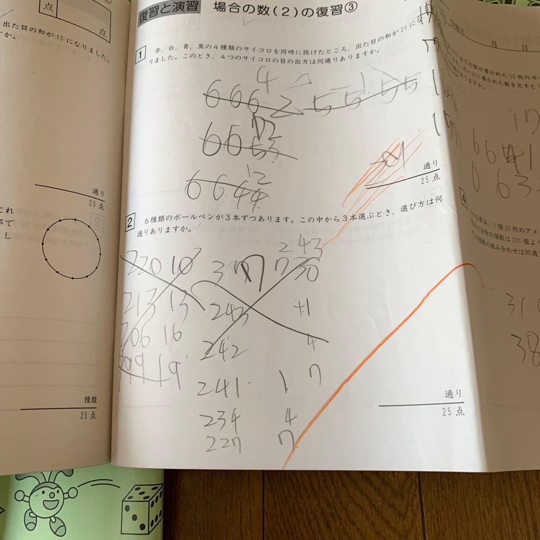 今日までお値下げ！SAPIX 小学5年1年分算数デイリーサポートサピックス74冊