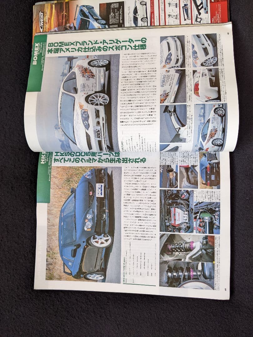 ホンダ　インテグラ　チューニング&ドレスアップガイド　タイプR　パーツカタログ