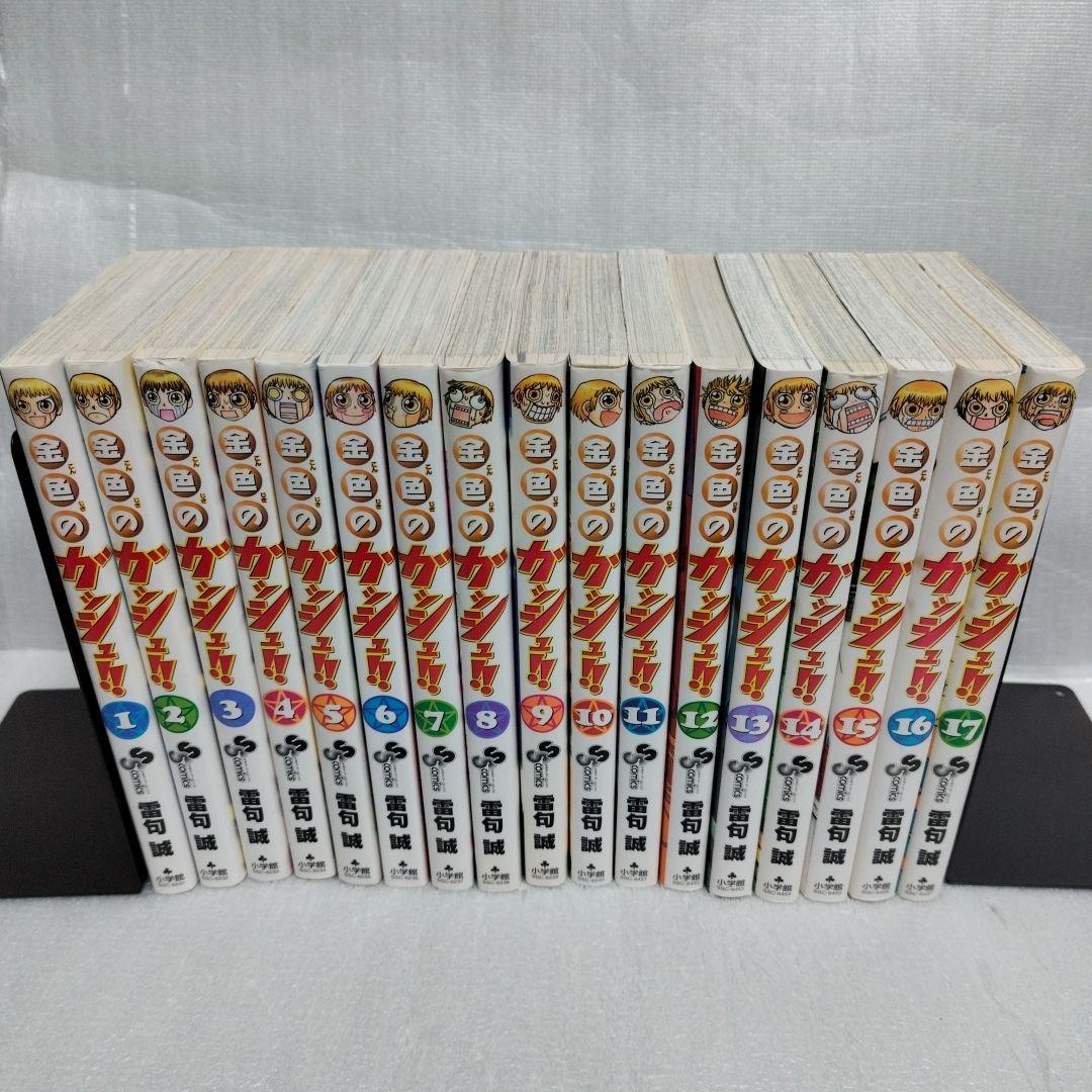 金色のガッシュ 1-33 全巻セット　まるかじりブック2冊　白い魔本付き特別版
