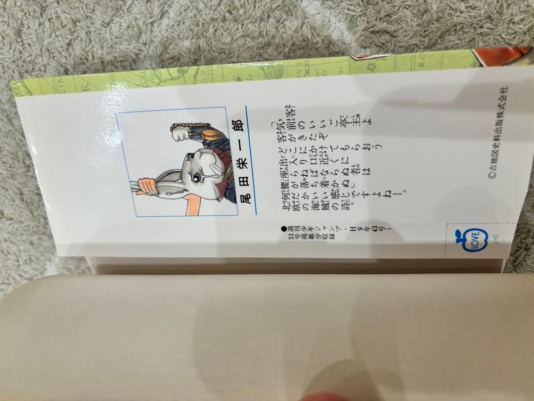ONE PIECE 2巻　初版　1998年
