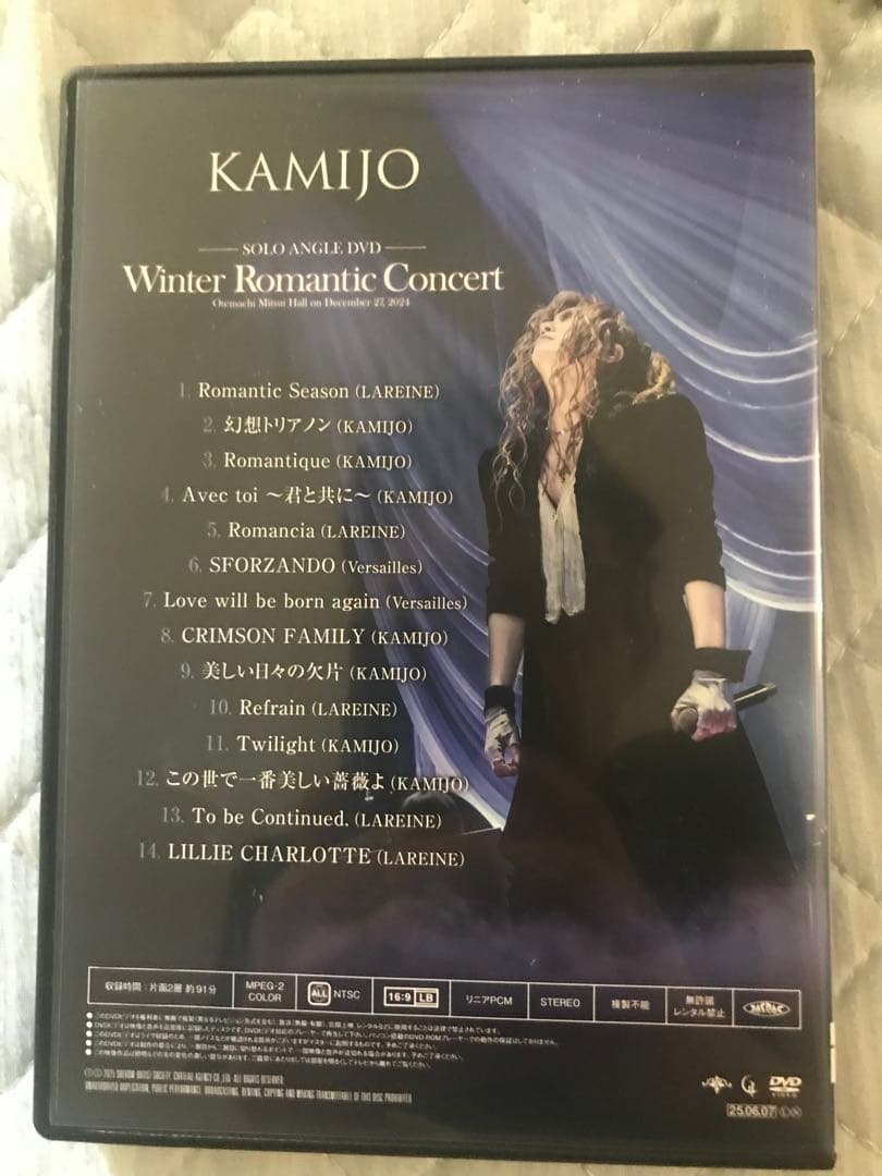 邦画・日本映画 KAMIJO Winter Romantic Concert(DVD)