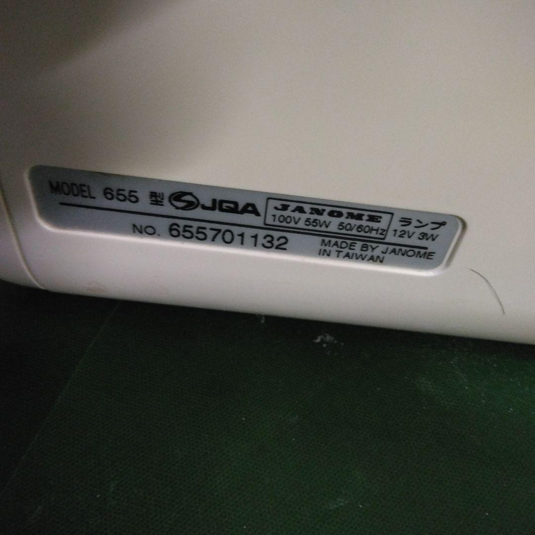 ジャノメミシンプレール。訳あり。