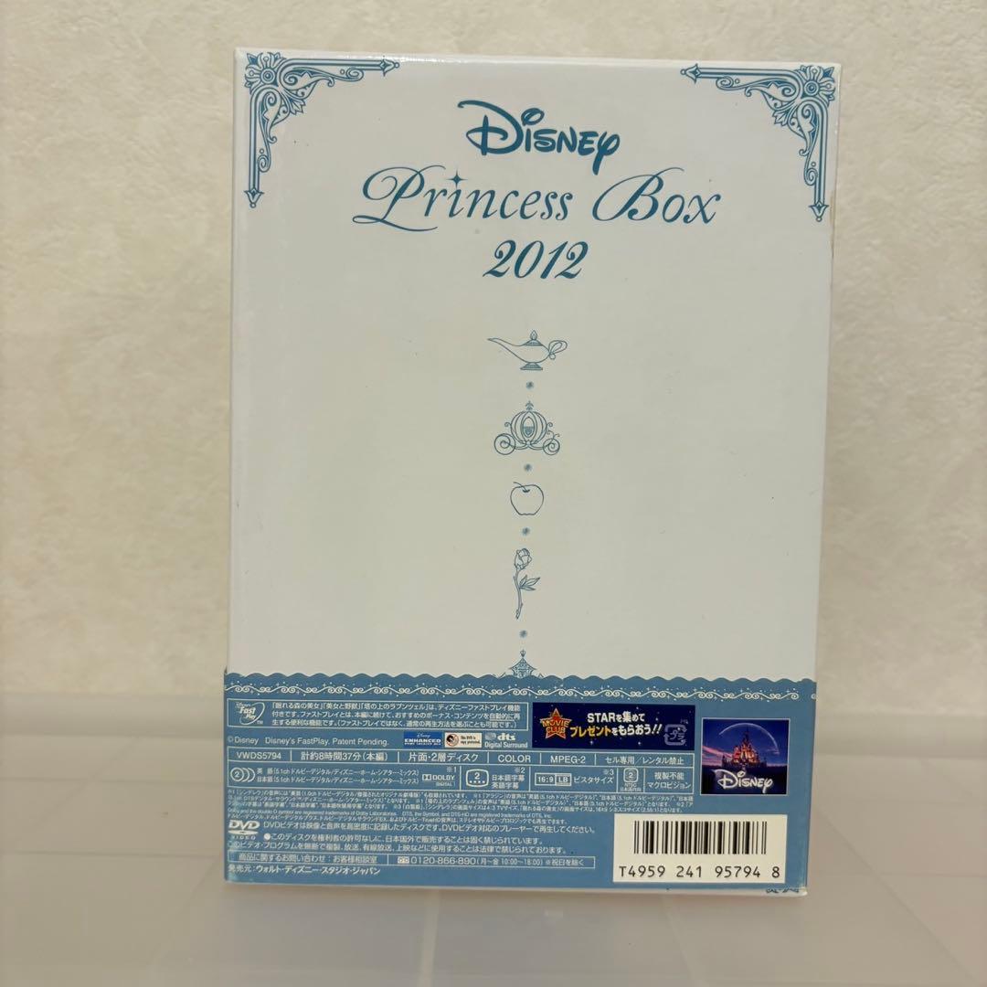 Disney Princess Box 2012（ディズニープリンセスボックス）