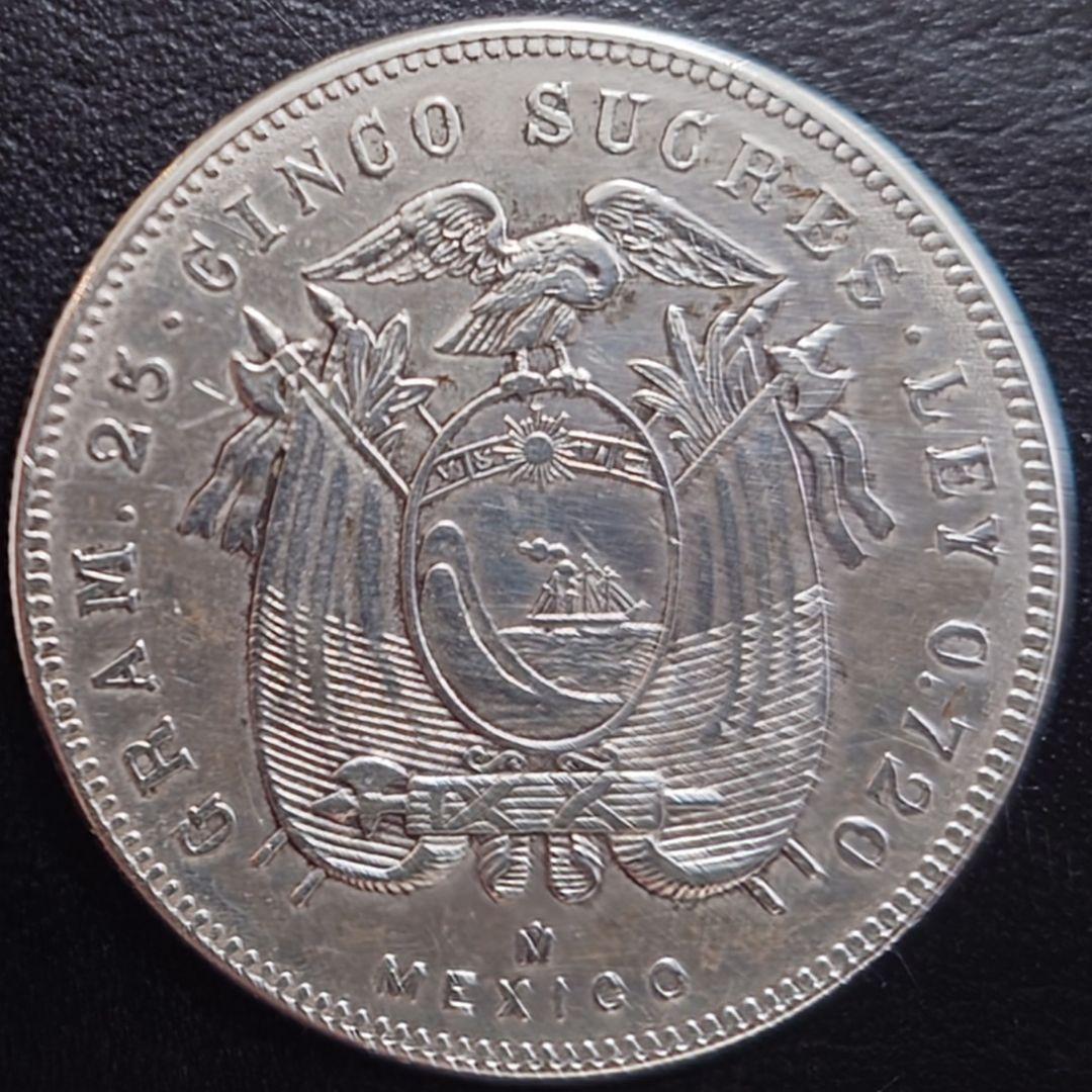 1943年 ベネズエラ銀貨 5スクレ アントニオ・ホセ・デ・スクレ銀貨SV720