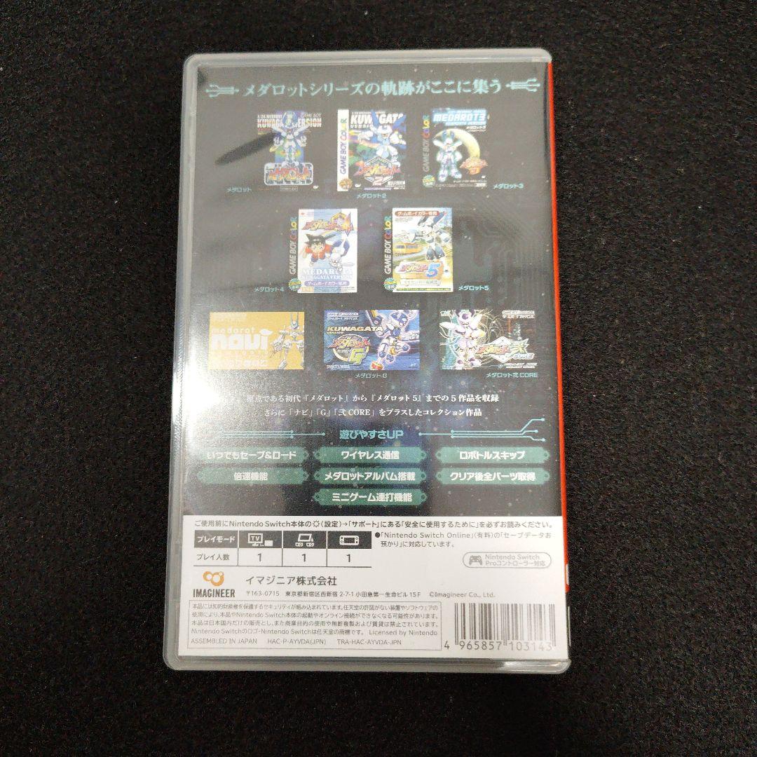 メダロット クラシックスプラス クワガタバージョン