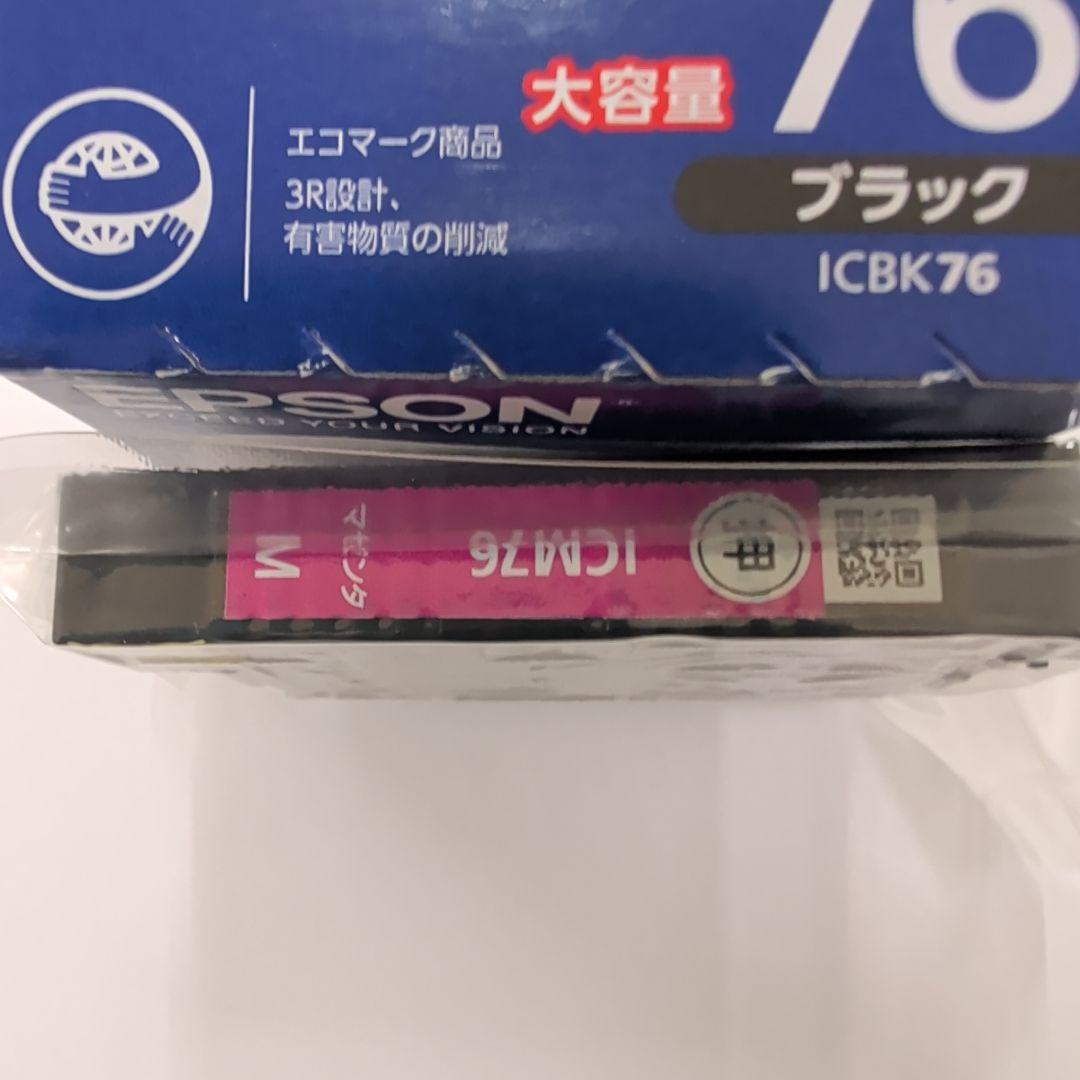 EPSON 純正76 ブラックインクカートリッジ ＋4色パック