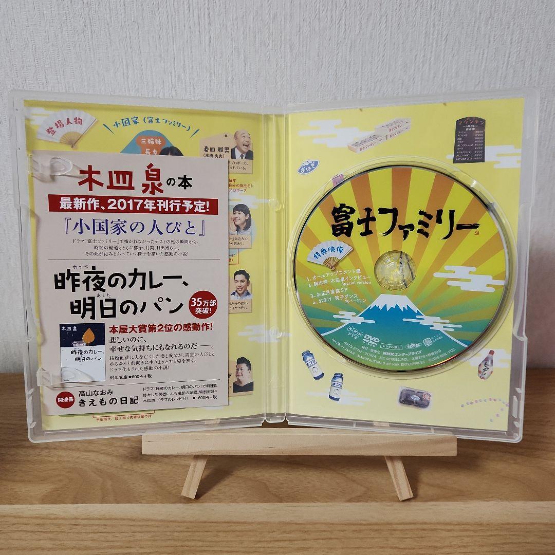 富士ファミリー　富士ファミリー2017 DVD セット