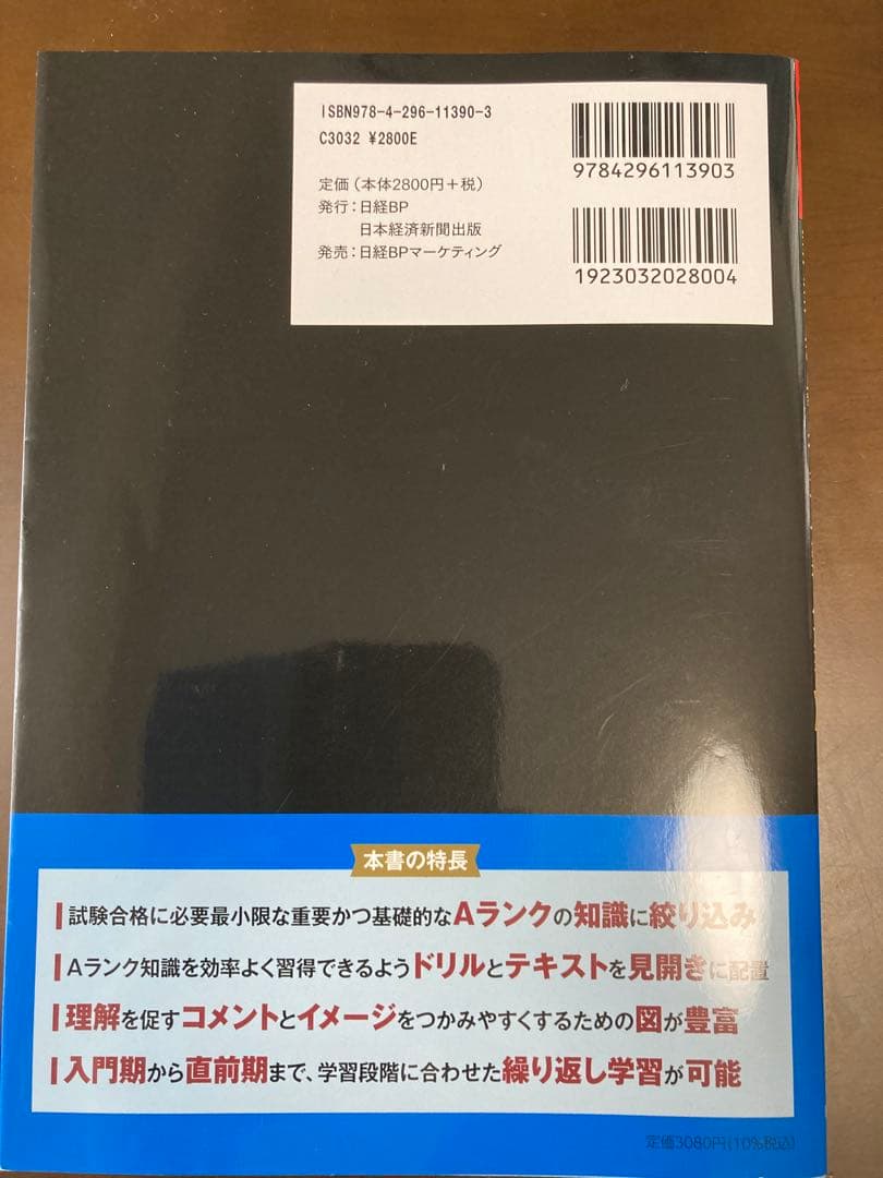 司法書士 必出3300選 第3版 4冊セット