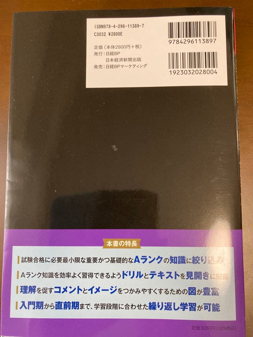 司法書士 必出3300選 第3版 4冊セット
