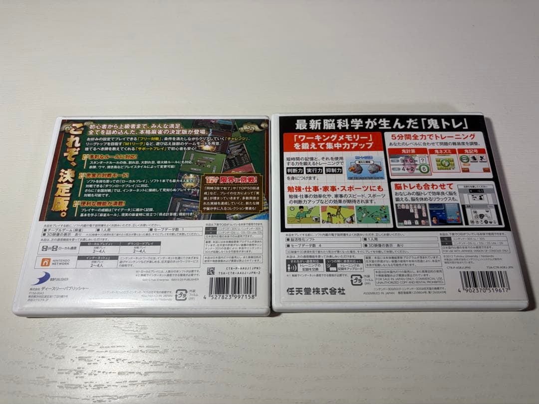 Nintendo 3DS ソフト 10本セット ニンテンドー ゲームソフトまとめ