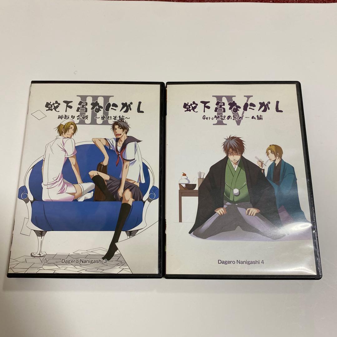 蛇下呂どうでしょう①②蛇下 呂なにがし①〜⑦＆春のパン まつり＆蛇下呂道＆蛇下呂