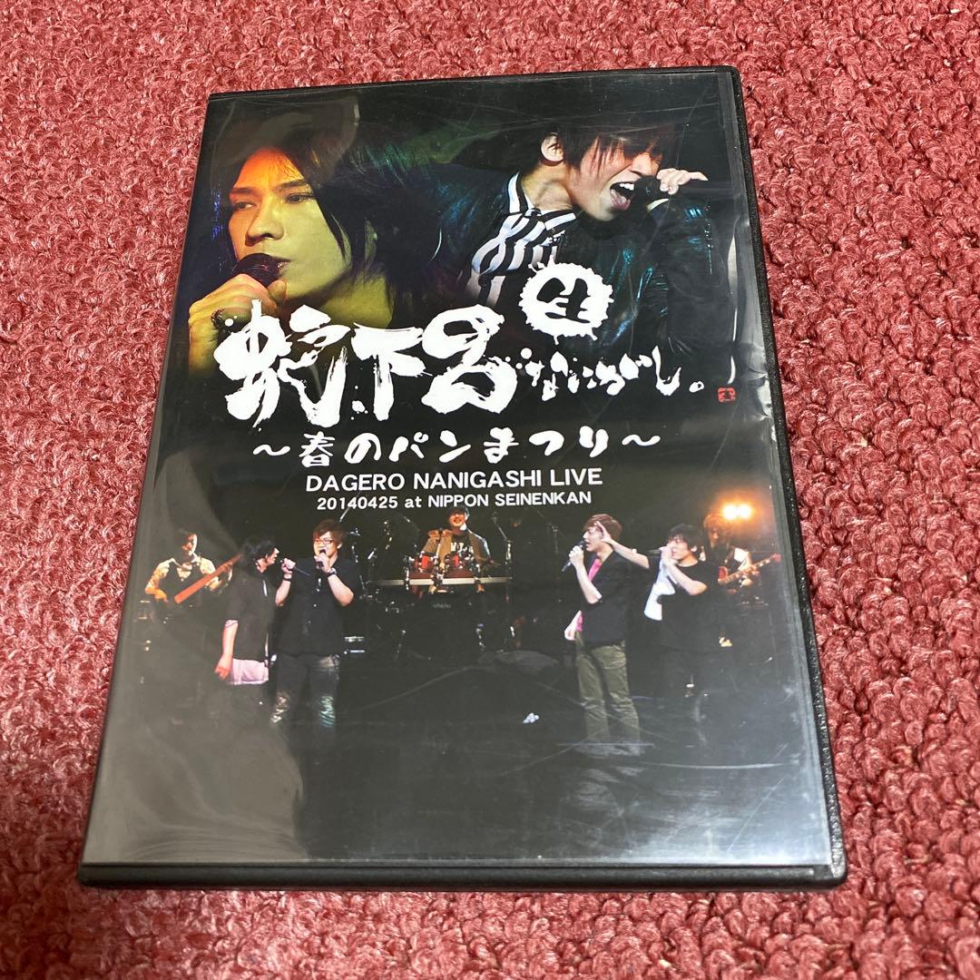 蛇下呂どうでしょう①②蛇下 呂なにがし①〜⑦＆春のパン まつり＆蛇下呂道＆蛇下呂