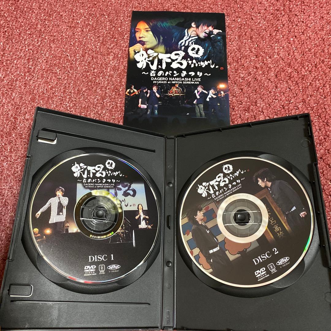 蛇下呂どうでしょう①②蛇下 呂なにがし①〜⑦＆春のパン まつり＆蛇下呂道＆蛇下呂