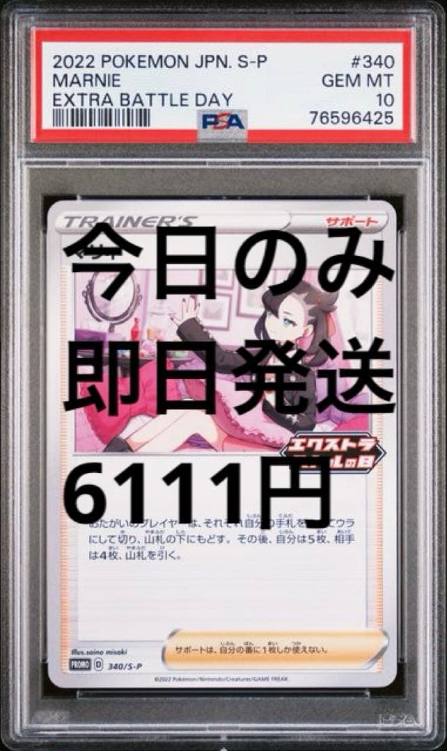 【最安値】エクストラバトルの日 マリィ