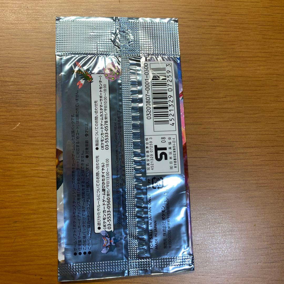 ドサイドン LV.X 1ED 秘境の叫び　袋付