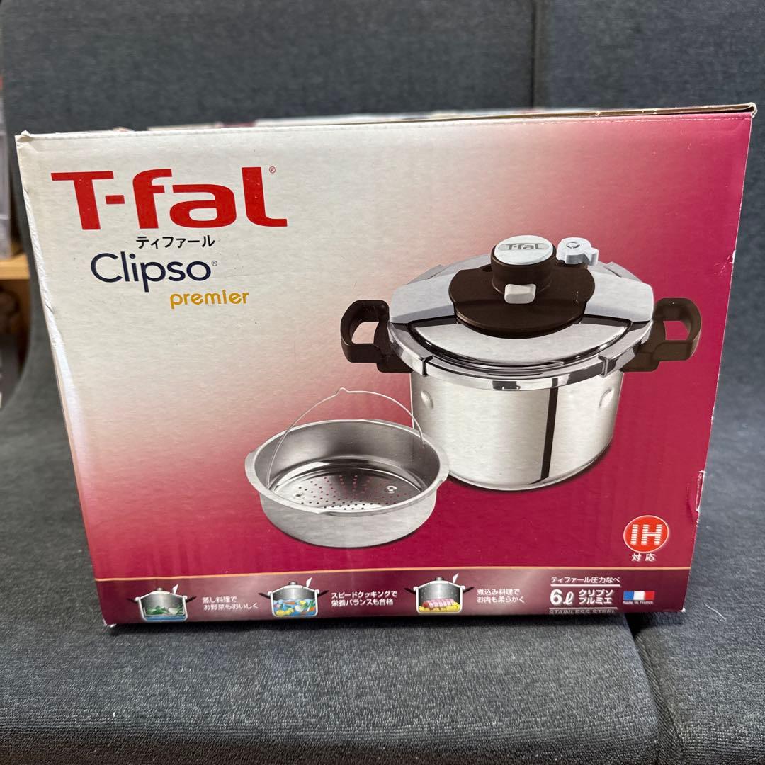 T-fal Clipso 6L 圧力鍋 蒸し器付き
