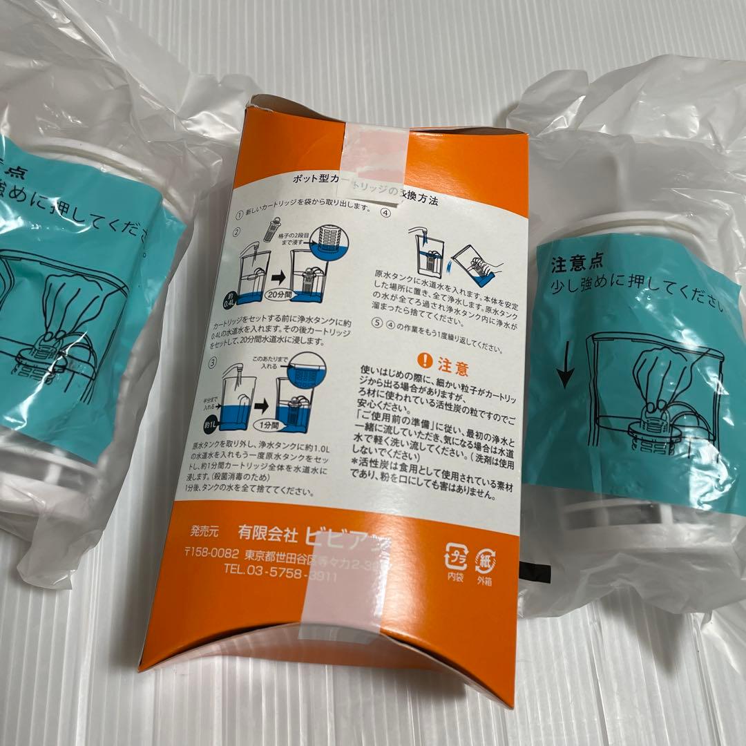 2個セット✨️ ガイアの水 135 ポット型浄水器 ポット カートリッジ 新品✨️