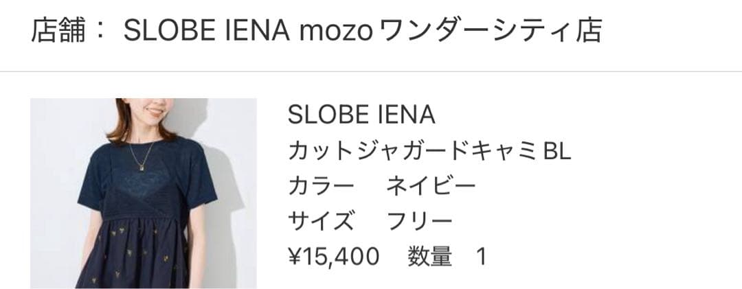 <新品>SLOBE IENAスローブイエナ/花柄キャミ