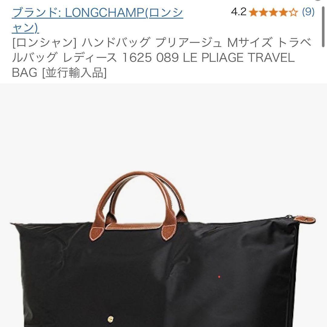 ロンシャン プリアージュ トラベルバッグ 1625 089 LE PLIAGE