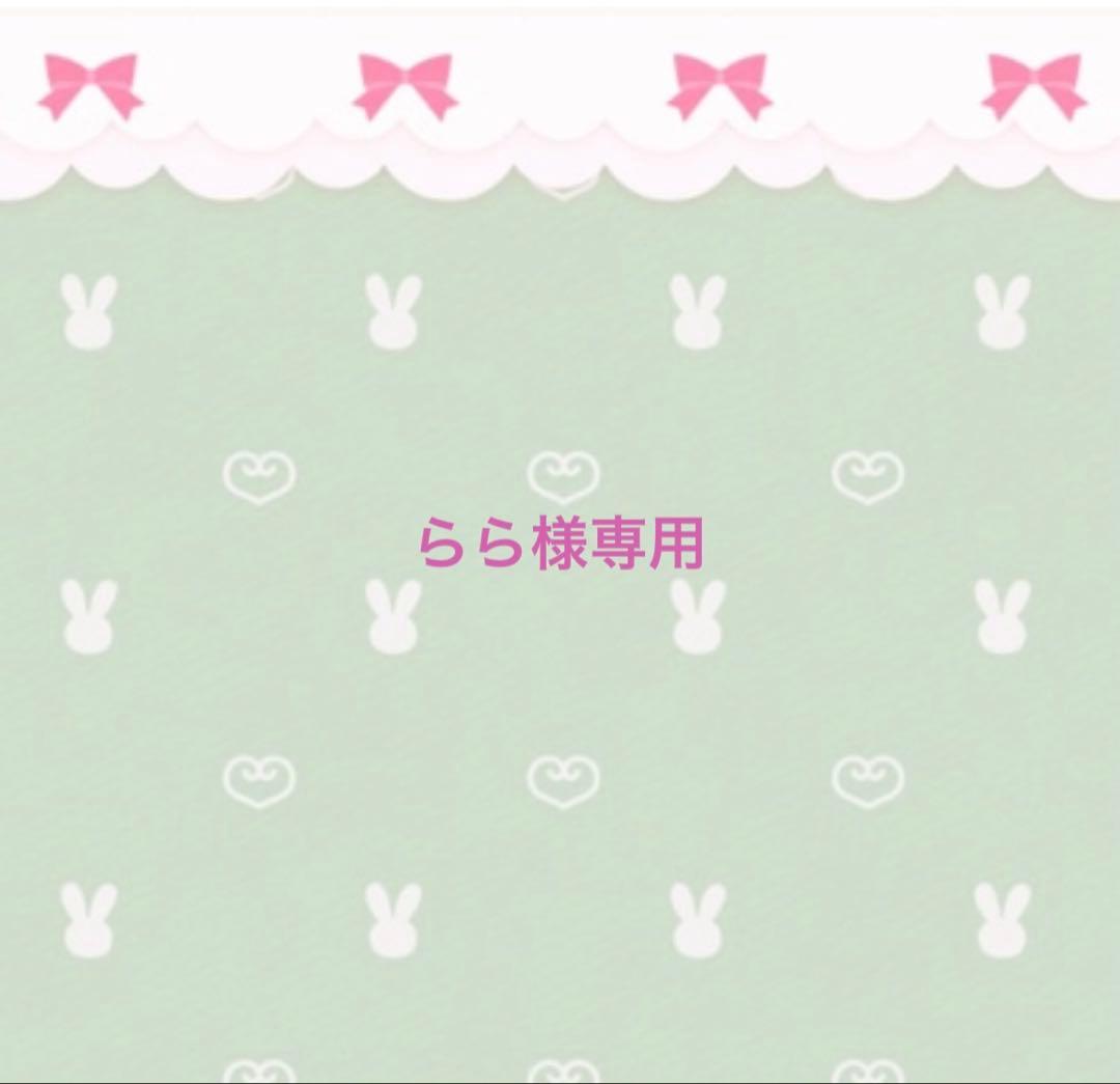 らら