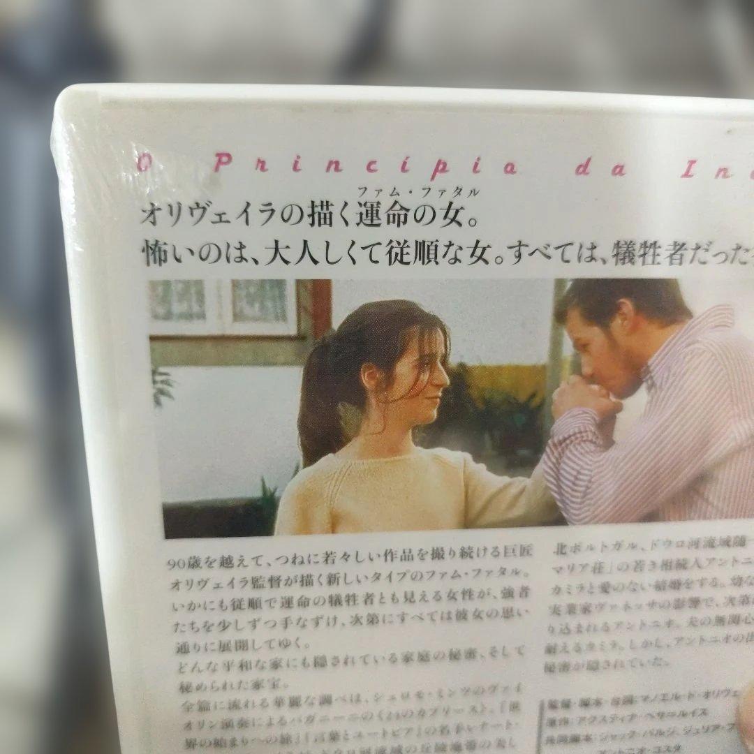 「家宝」 マノエル・ド・オリヴェイラDVD