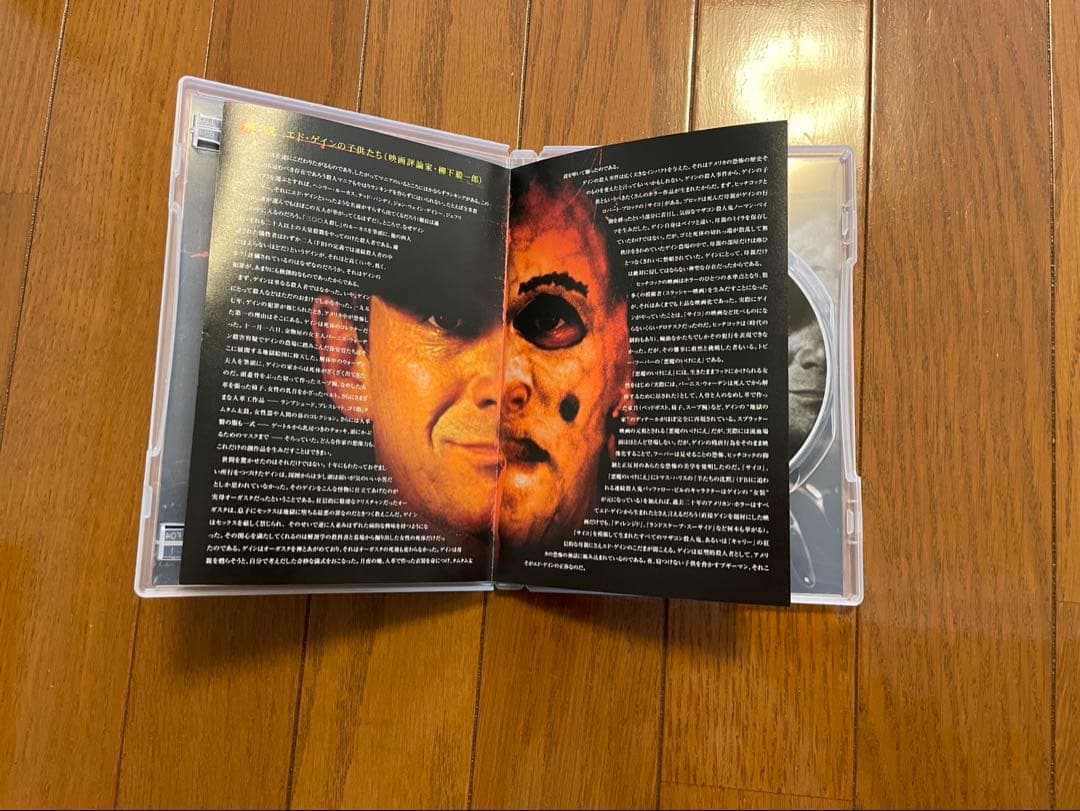 『DVD エドゲイン　解説書付き』