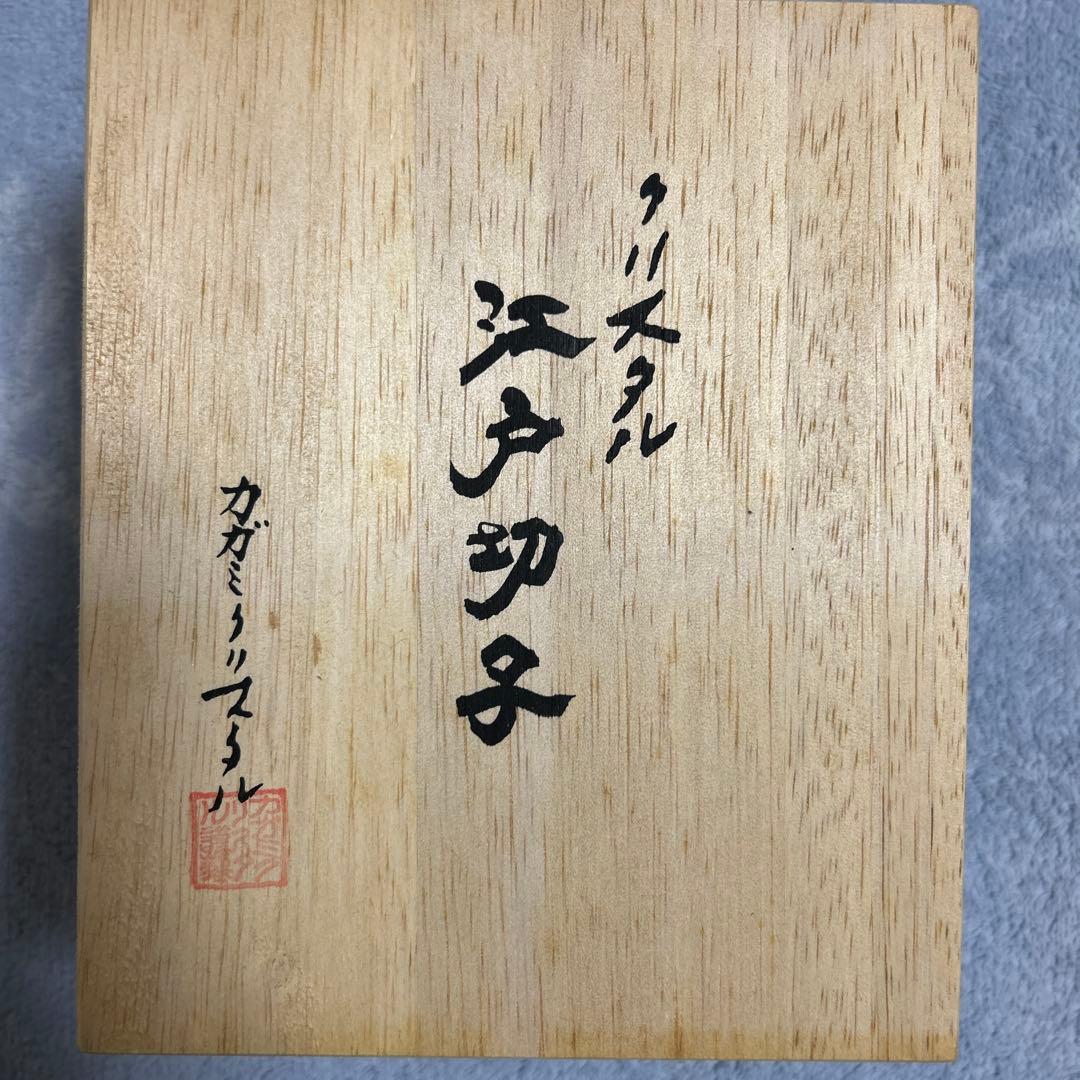 カガミクリスタル　青色江戸切子半酒器揃 徳利1個　懐石杯2個　木村秋男デザイン