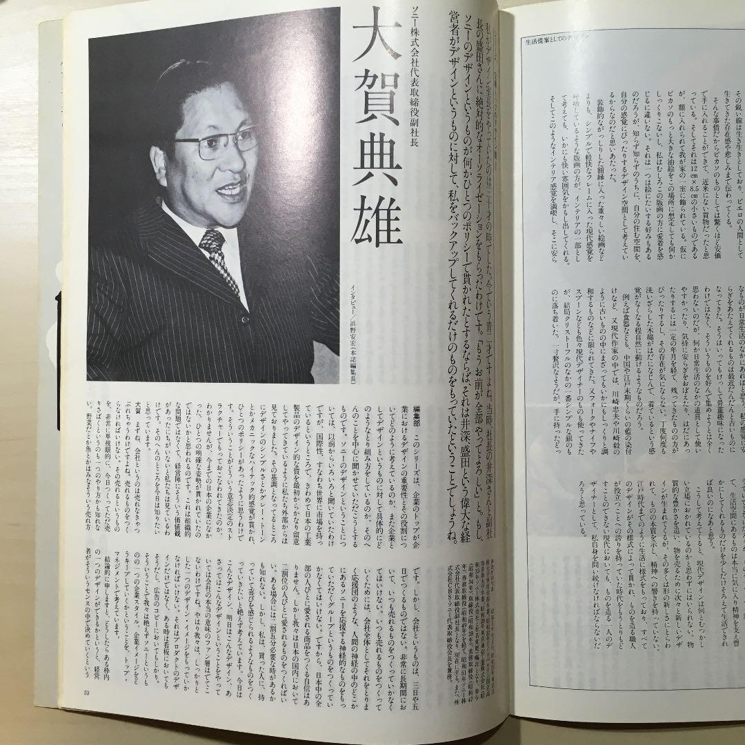 AXIS 創刊号