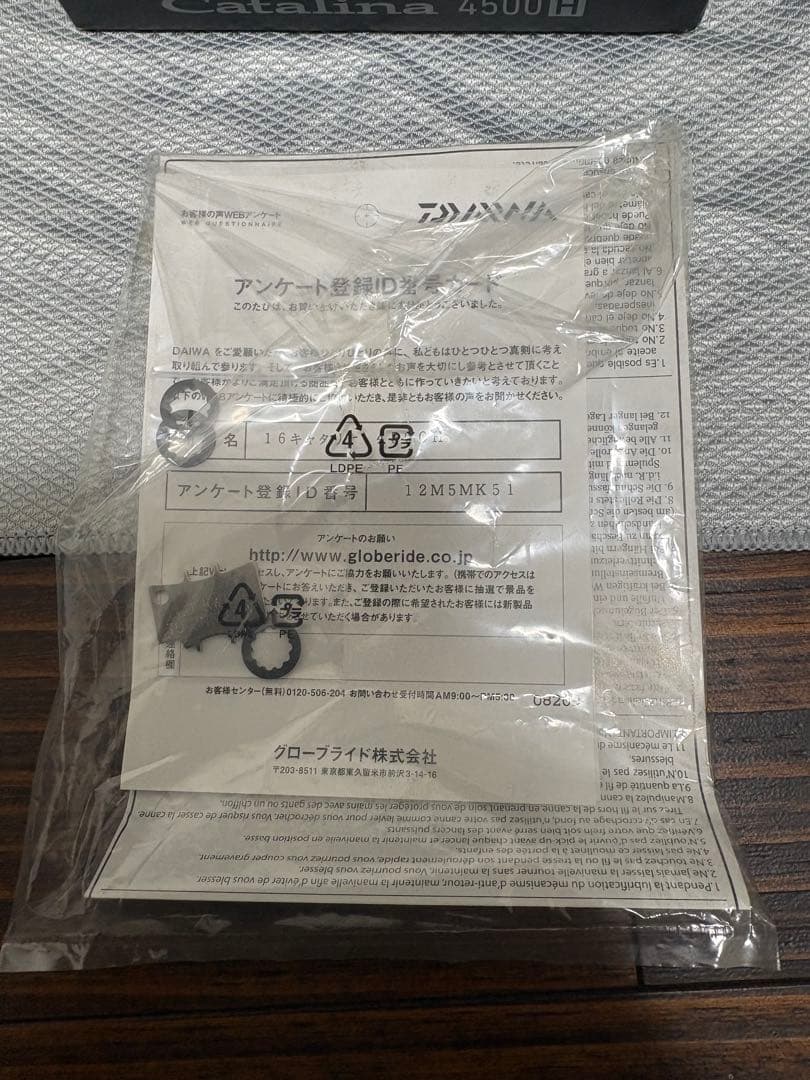 値下げしました⭐️Daiwa Catalina 4500H スピニングリール