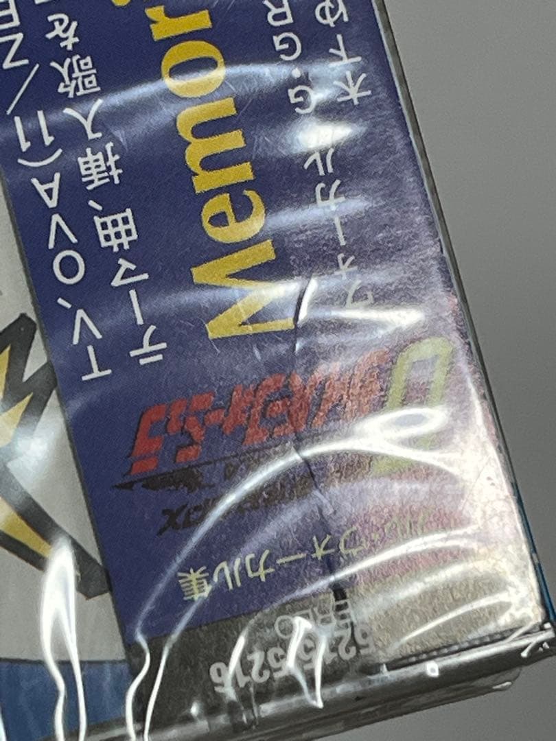 新世紀GPXサイバーフォーミュラ Memories CD 新品未開封