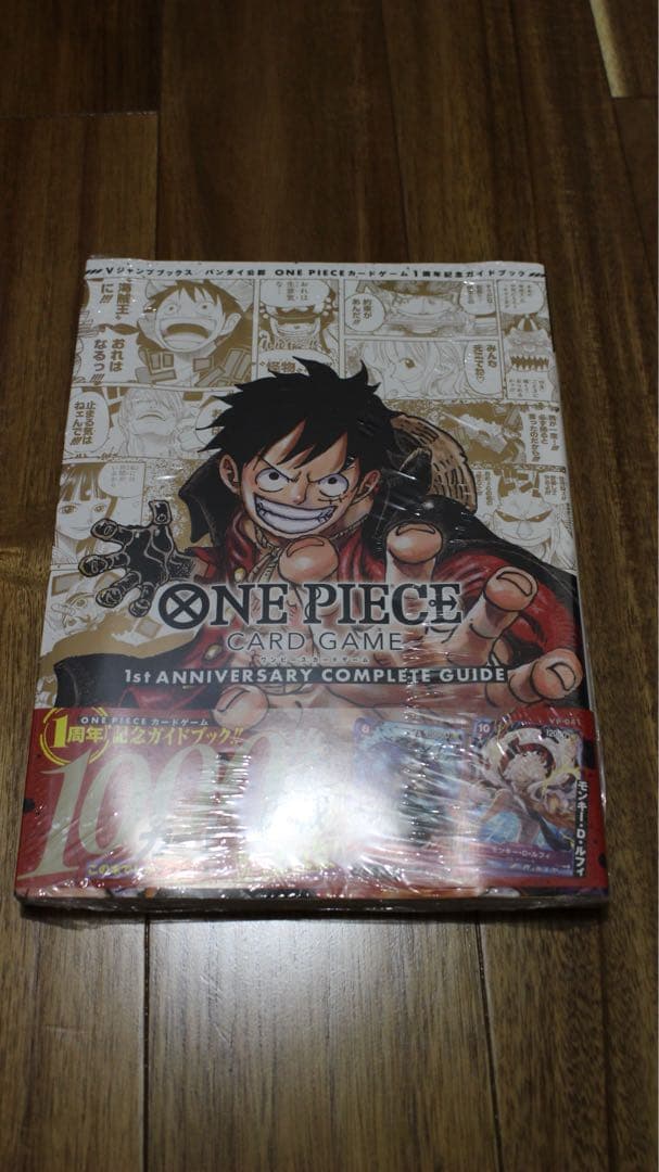 ワンピースカード 1st 2nd アニバーサリーコンプリートガイド 付録付き