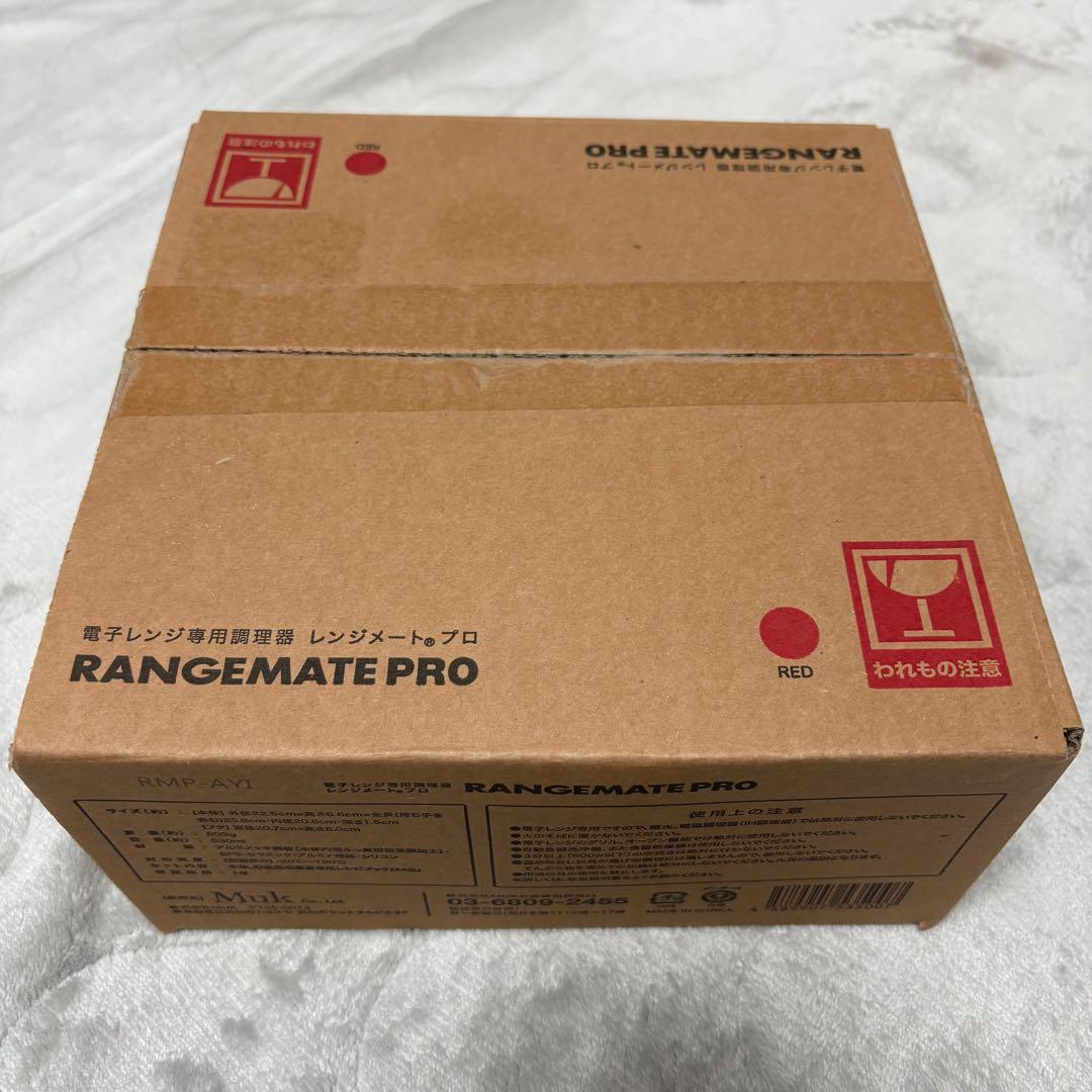 【新品未使用】RANGEMATE PRO レンジメートプロ