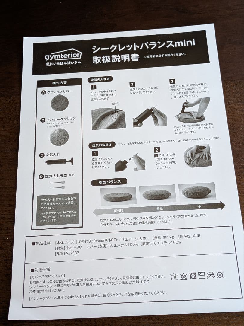 gymterior SECRET BALANCE mini ピンク