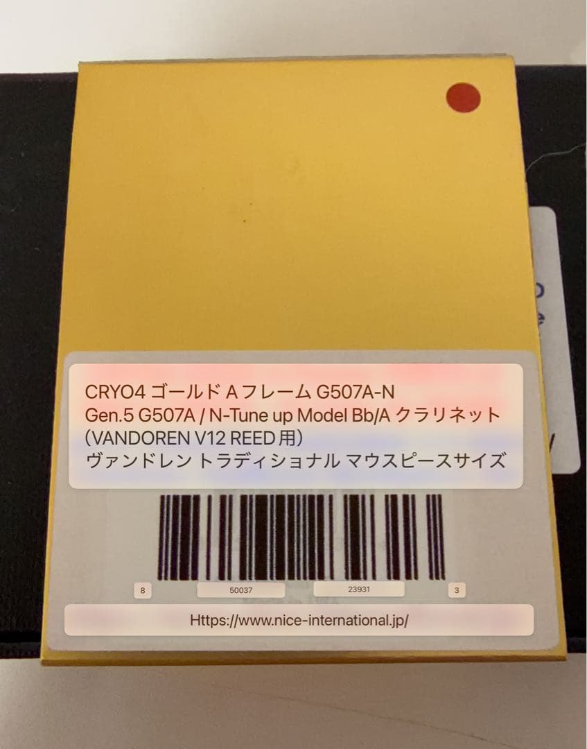 シルバースタイン リガチャー CRYO4 Gold lBb/A クラリネット用