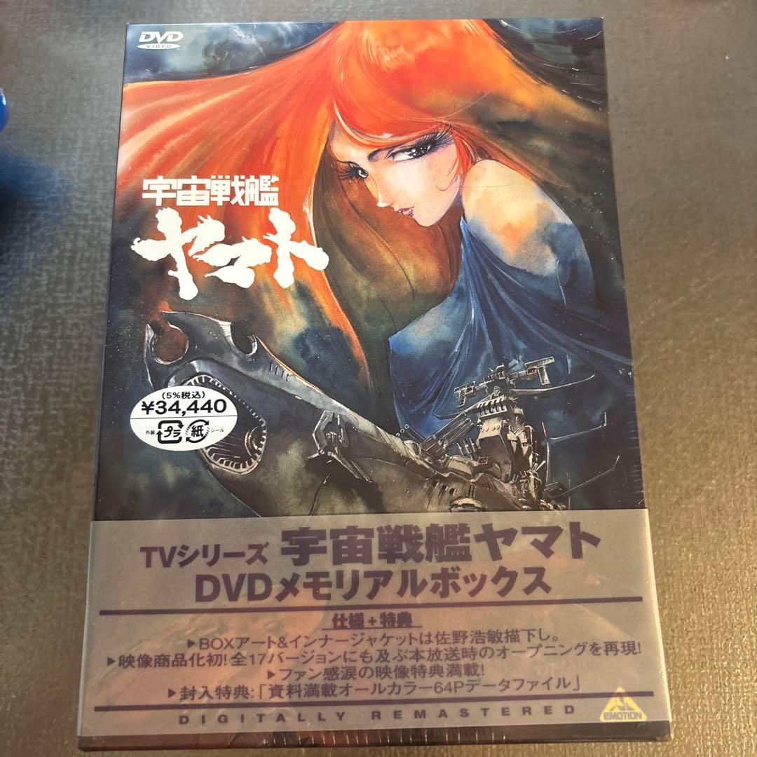 宇宙戦艦ヤマト DVDメモリアルBOX〈5枚組〉