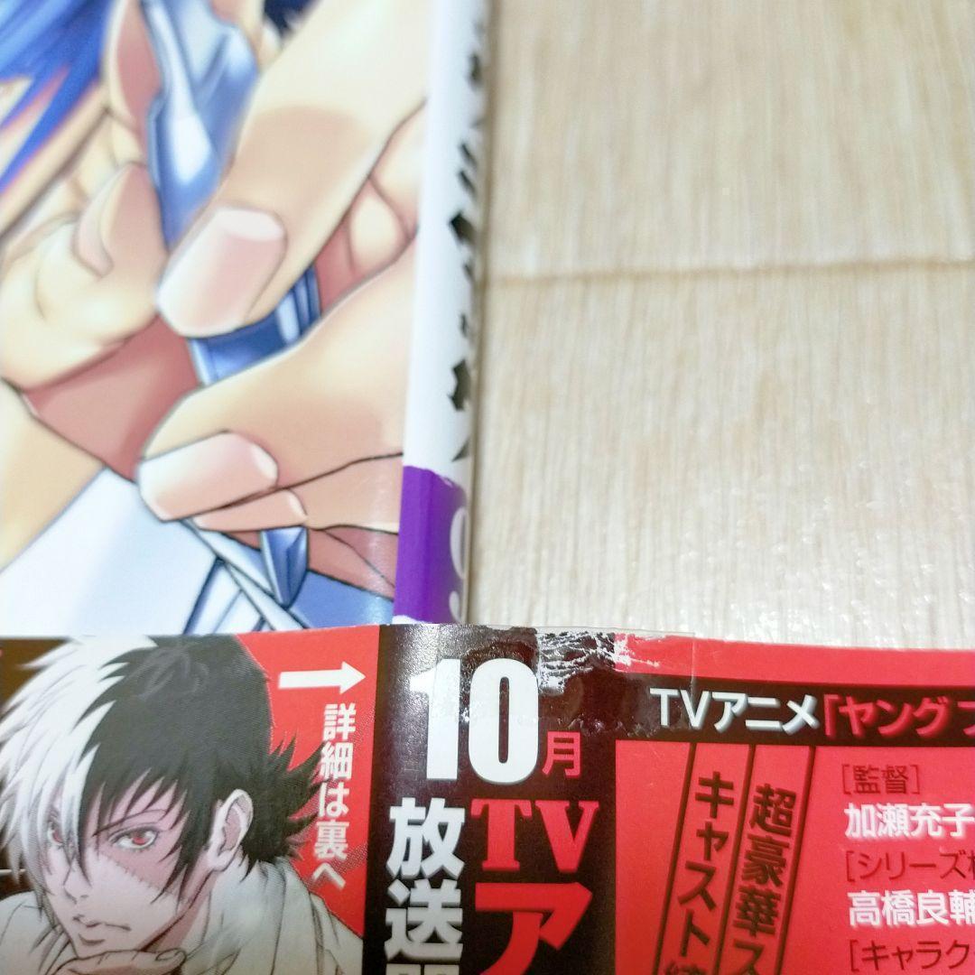 【栞＆イラストペーパー付】ヤングブラックジャック 1~16全巻セット【送料無料】