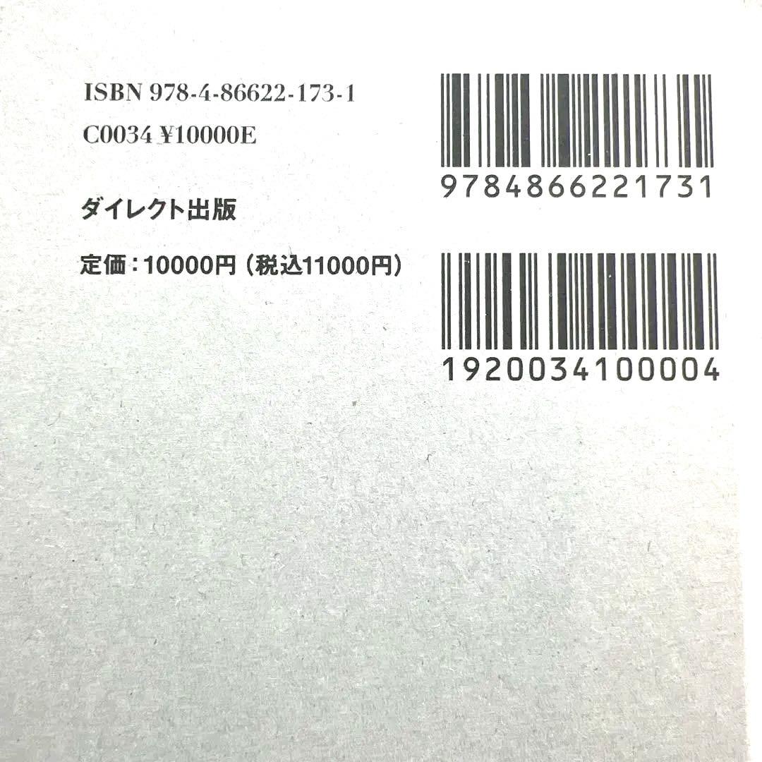 ⭐️ The Advertising Concept Book ダイレクト出版
