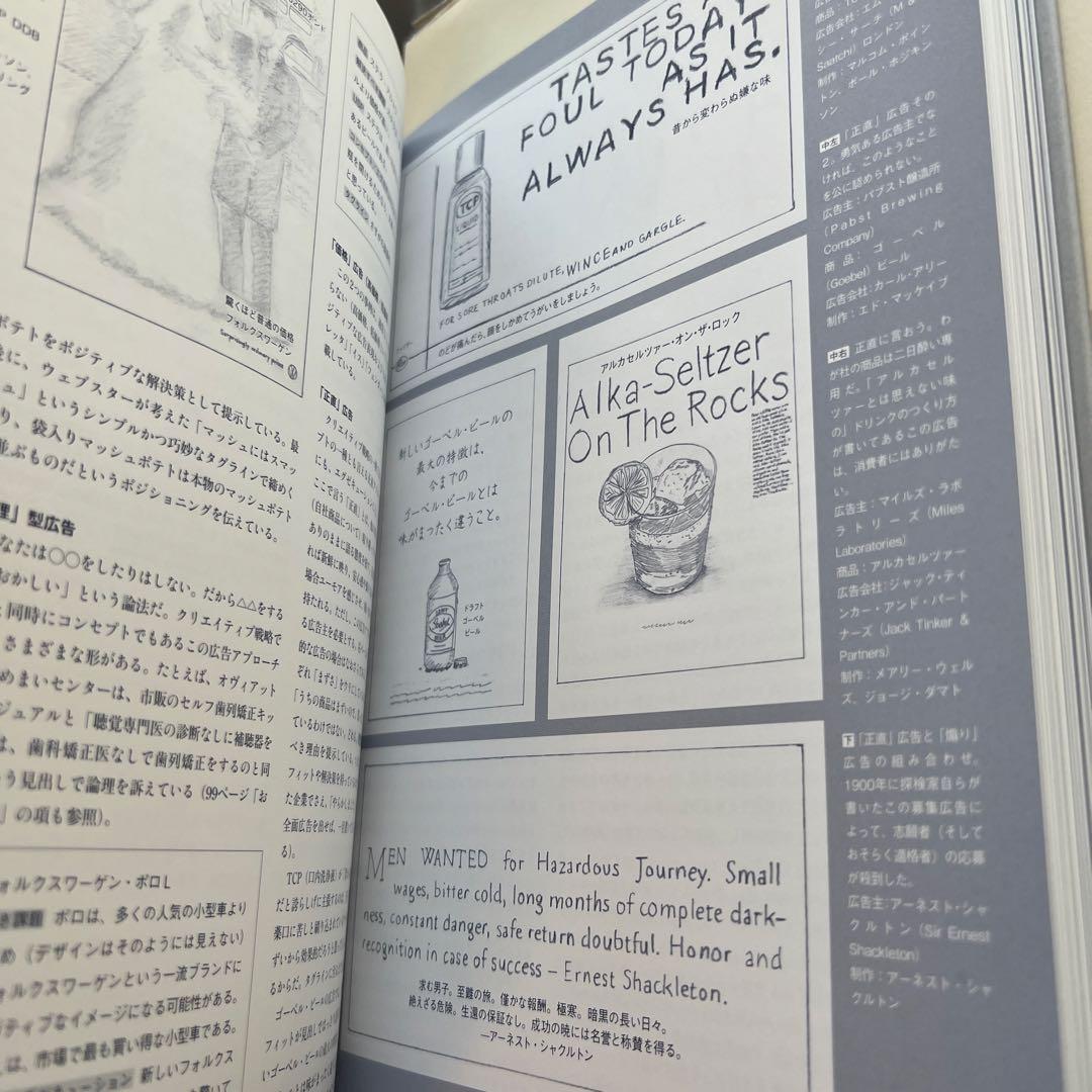⭐️ The Advertising Concept Book ダイレクト出版